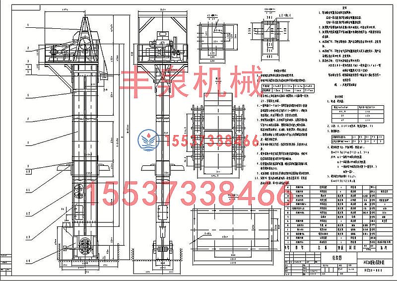 NE50板鏈?zhǔn)教嵘龣C(jī)圖紙豐泉機(jī)械行業(yè)領(lǐng)導(dǎo)者