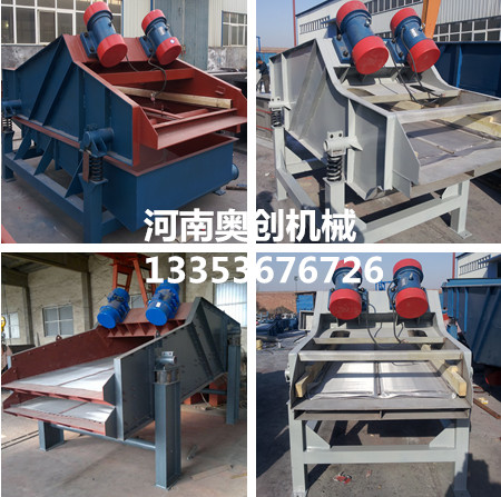 奧創(chuàng)脫水篩各種形式展示 奧創(chuàng)脫水篩各種形式展示