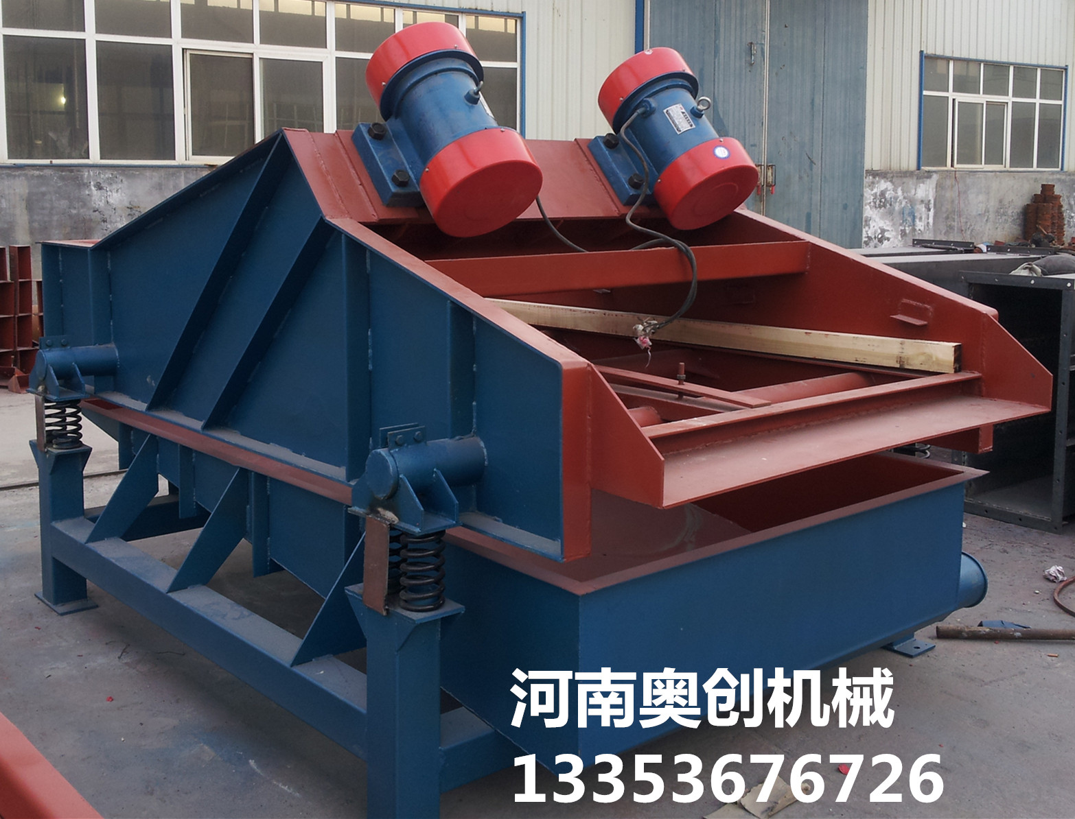 奧創(chuàng)振動脫水篩產(chǎn)品展示 奧創(chuàng)振動脫水篩產(chǎn)品展示