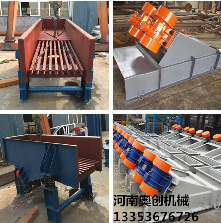 振動給料機(jī)生產(chǎn)廠家優(yōu)惠報(bào)價