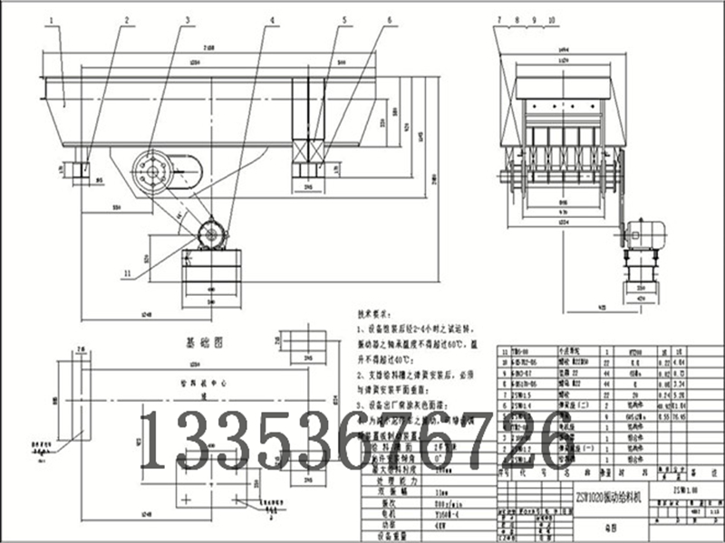DZF型振動(dòng)放礦機(jī)圖紙 DZF型振動(dòng)放礦機(jī)圖紙