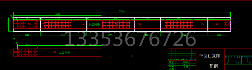 平面往復(fù)篩安裝圖 平面往復(fù)篩安裝圖