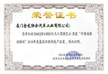 金龍客車2018年所獲榮譽(yù)一覽