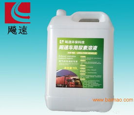 汽車尿素廠家直銷 汽車尿素溶液,汽車尿素廠家直銷 汽車尿素溶液生產廠家,汽車尿素廠家直銷 汽車尿素溶液價格