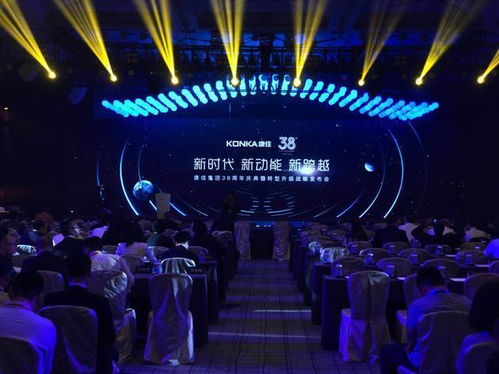 電器企業康佳戰略轉型 成立環?？萍?半導體科技事業部