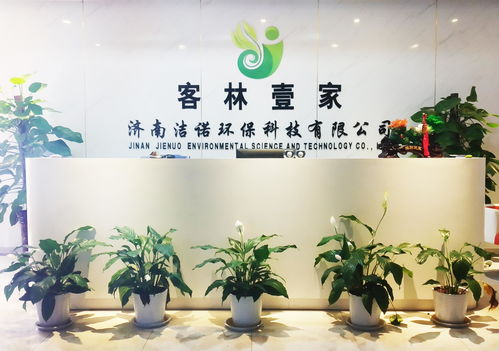 濟南潔諾環?？萍? />
</a>
<span><a href=