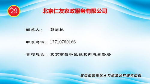 昌平家門口41家用人單位招人，人力資源服務(wù)全面啟動(dòng)